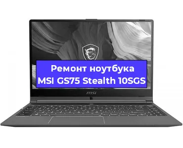 Замена материнской платы на ноутбуке MSI GS75 Stealth 10SGS в Красноярске
